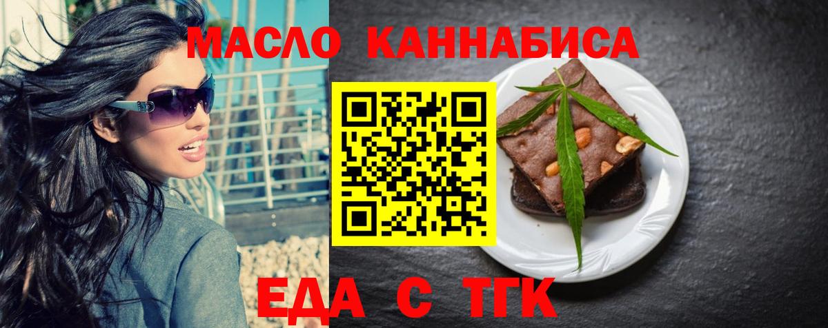 Ленинск-Кузнецкий  Еда ТГК конопля  Вход с VPN 