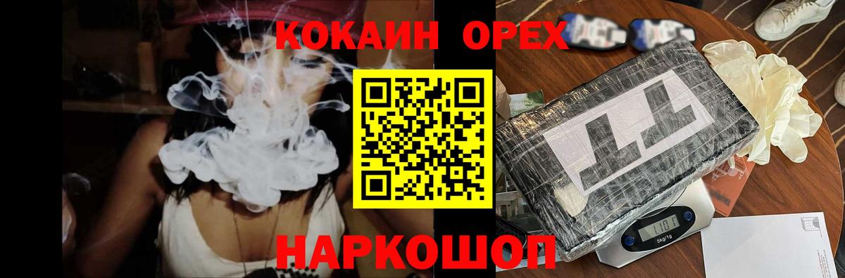 APVP СК кристаллы  ГАШ  Экстази  Амфетамин кристаллы  Вход с VPN  Cocaine  Гашиш  Ленинск-Кузнецкий  Меф   Каннабис  Мефедрон 