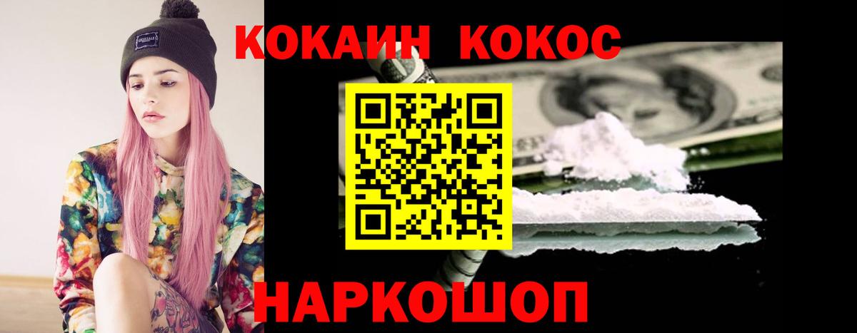 Ленинск-Кузнецкий  КОКАИН  Вход с VPN  Cocaine Перу 