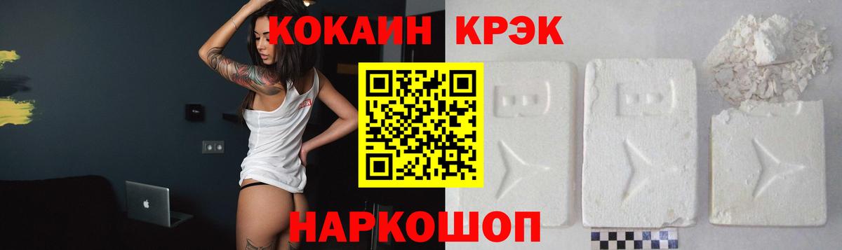 COCAIN FishScale Ленинск-Кузнецкий