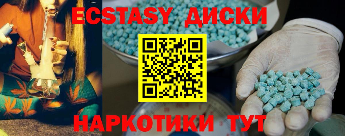 ЭКСТАЗИ таблы  Вход с VPN  ЭКСТАЗИ VHQ  Ленинск-Кузнецкий 