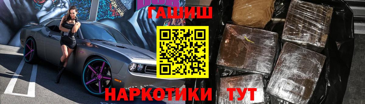 ГАШИШ гашик  Вход с VPN  ГАШ Изолятор  Ленинск-Кузнецкий 