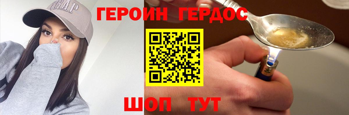Героин  Вход с VPN  Ленинск-Кузнецкий  ГЕРОИН афганец 