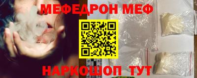 мефедрон Ипатово