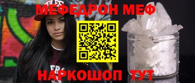 мефедрон Ипатово