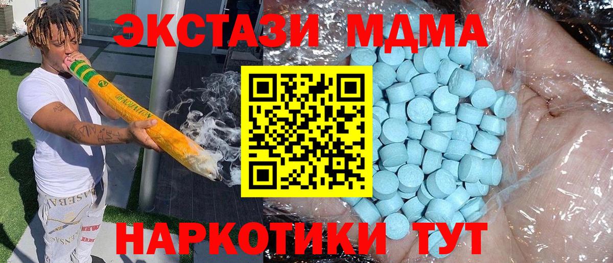 МДМА кристаллы Ленинск-Кузнецкий