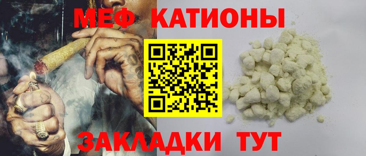 Мефедрон мука Ленинск-Кузнецкий