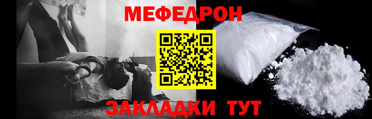 Меф  МЕФ кристаллы  Вход с VPN  Ленинск-Кузнецкий  Мефедрон VHQ 