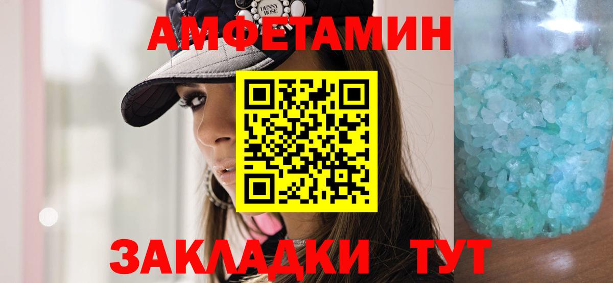 Метамфетамин  Первитин кристалл  Ленинск-Кузнецкий  Вход с VPN  Первитин кристалл 
