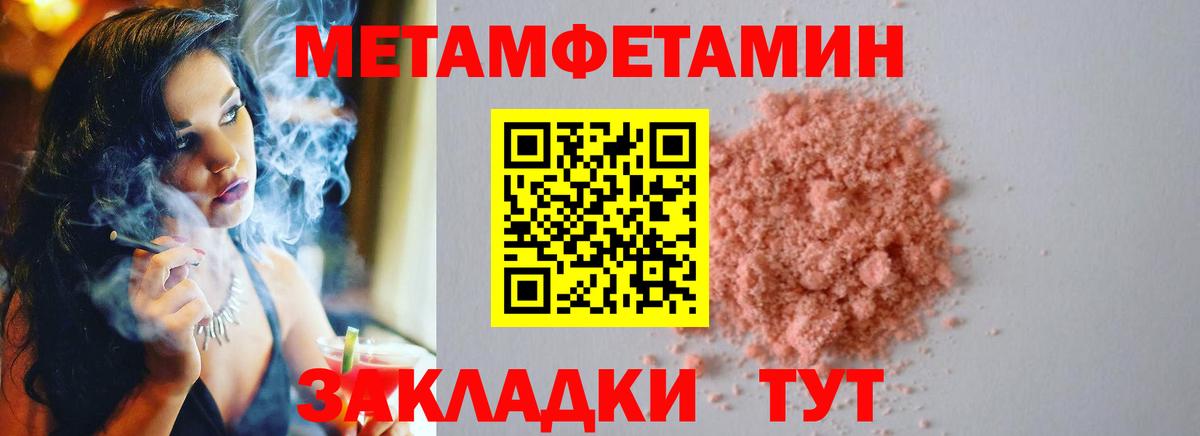 Метамфетамин пудра Ленинск-Кузнецкий