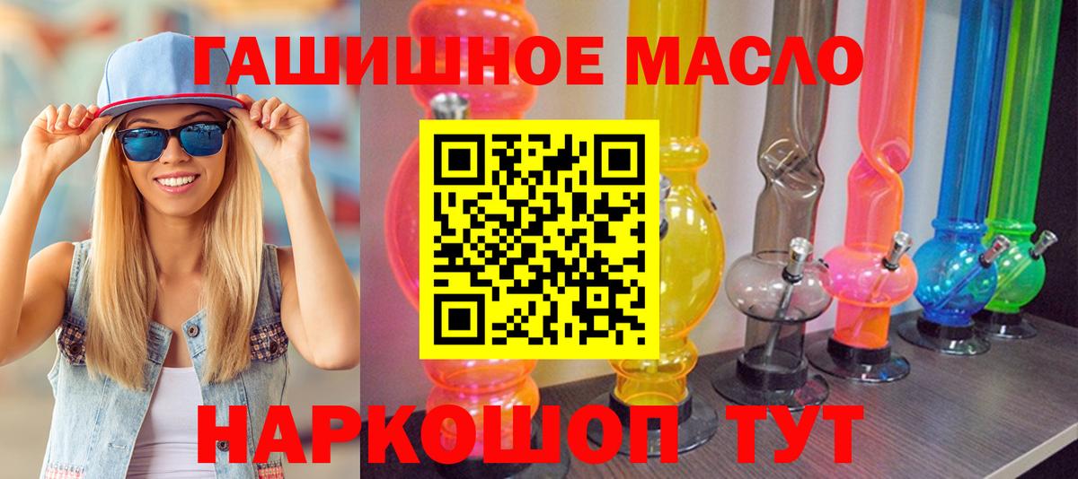 ТГК вейп с тгк  ТГК Wax  Вход с VPN  Ленинск-Кузнецкий 